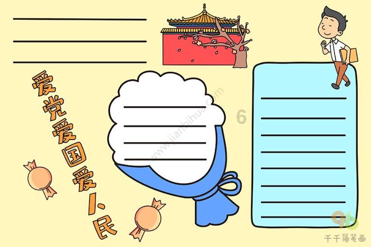 云上的歌
